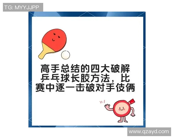 陈秀英独家分享乒乓球技巧与心得体会助你提升球技的秘诀